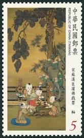 Sp.604 Ancient Chinese Paintings from the National Palace Museum Postage Stamps – Children at Play