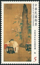 (Sp.604.2)Sp.604 Ancient Chinese Paintings from the National Palace Museum Postage Stamps – Children at Play