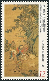 (Sp.604.5)Sp.604 Ancient Chinese Paintings from the National Palace Museum Postage Stamps – Children at Play