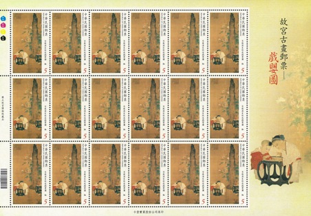 (Sp.604.2a)Sp.604 Ancient Chinese Paintings from the National Palace Museum Postage Stamps – Children at Play