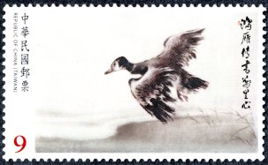 Sp.605 The Swan Goose Carries a Message Postage Stamp stamp pic