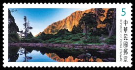 Sp.608 Alpine Lakes of Taiwan Postage Stamps (I)