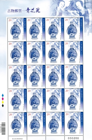 (Sp.610.4a)Sp.610 Ancient Chinese Art Treasures Postage Stamps – Blue and White Porcelain