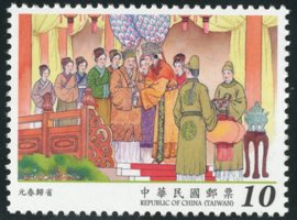 (Sp.612.3)Sp.612 Chinese Classic Novel “Red Chamber Dream” Postage Stamps (Issue of 2014)