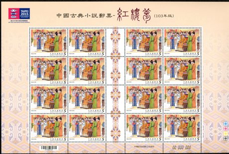 (Sp.612.1a)Sp.612 Chinese Classic Novel “Red Chamber Dream” Postage Stamps (Issue of 2014)