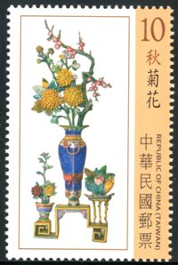 (Sp.613.3)Sp.613 Taiwan Koji Pottery Postage Stamps – Peace during All Four Seasons
