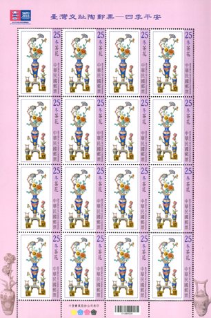 (Sp.613.4a)Sp.613 Taiwan Koji Pottery Postage Stamps – Peace during All Four Seasons