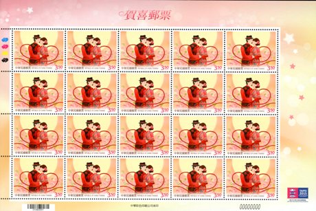 (Sp.614.1a)Sp.614 Felicitations Postage Stamps