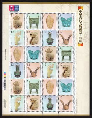 (Sp. 616.1- 616.8a )Sp.616 Ancient Chinese Artifacts Postage Stamps－The Ruins of Yin