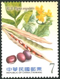 (Sp.618.2)Sp.618Food Crop Postage Stamps - Coarse Grains