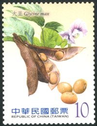 (Sp.618.3)Sp.618Food Crop Postage Stamps - Coarse Grains