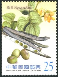 (Sp.618.4)Sp.618Food Crop Postage Stamps - Coarse Grains