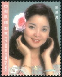 Sp.621 Teresa Teng Postage Stamps stamp pic