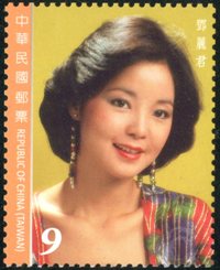 (Sp.621.2)Sp.621 Teresa Teng Postage Stamps