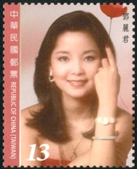 (Sp.621.3)Sp.621 Teresa Teng Postage Stamps