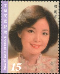 (Sp.621.4)Sp.621 Teresa Teng Postage Stamps