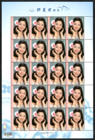 (Sp.621.1a)Sp.621 Teresa Teng Postage Stamps