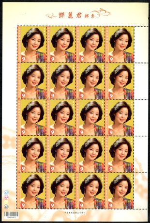 (Sp.621.2a)Sp.621 Teresa Teng Postage Stamps