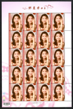 (Sp.621.3a)Sp.621 Teresa Teng Postage Stamps