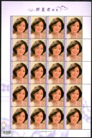 (Sp.621.4a)Sp.621 Teresa Teng Postage Stamps