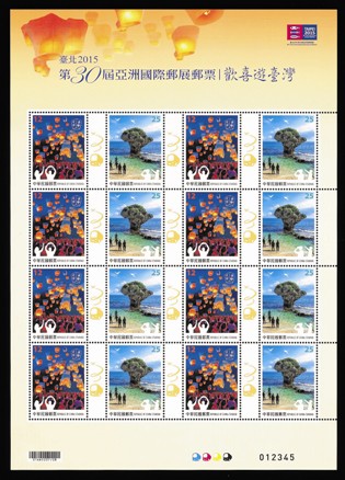 (Sp.624.1-624.2a )Sp.624 TAIPEI 2015 - 30th Asian International Stamp Exhibition Postage Stamps: Invites You to Visit Taiwan  