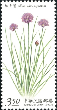 Sp.626 Herb Plants Postage Stamps (Issue of 2015)