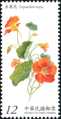 (特626.3)特626  香草植物郵票(104年版)