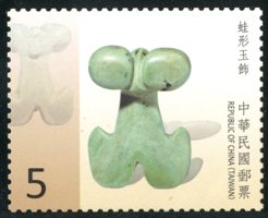 (Sp.627.1)Sp.627 Prehistoric Artifacts of Taiwan Postage Stamps