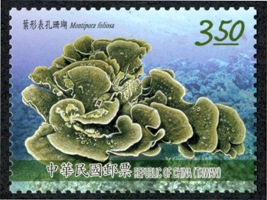 Sp.628 Corals of Taiwan Postage Stamps (Issue of 2015)