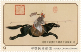 (Sp.629.3)Sp.629 Ancient Chinese Paintings by Giuseppe Castiglione, Qing Dynasty Postage Stamps 