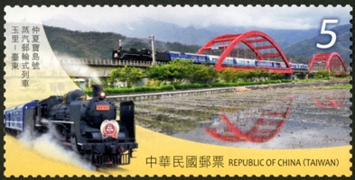 Sp.630 Railway Tourism of Taiwan Postage Stamps  stamp pic