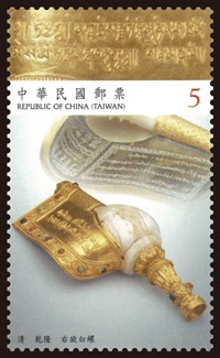 Sp.632 National Palace Museum Southern Branch Opening Exhibitions Postage Stamps