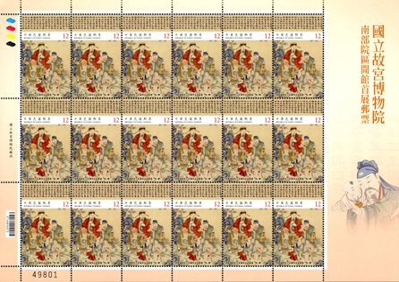 (特632.3a )特 632   國立故宮博物院南部院區開館首展郵票
