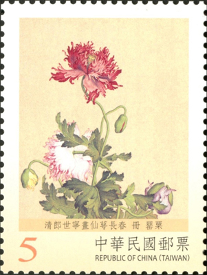 Sp.635 Ancient Chinese Paintings from the National Palace Museum Postage Stamps: Immortal Blossoms of an Eternal Spring (II)