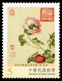 Sp.635 Ancient Chinese Paintings from the National Palace Museum Postage Stamps: Immortal Blossoms of an Eternal Spring (I) stamp pic