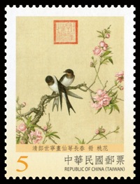 (Sp.635.2)Sp.635 Ancient Chinese Paintings from the National Palace Museum Postage Stamps: Immortal Blossoms of an Eternal Spring (I)