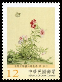 (Sp.635.7)Sp.635 Ancient Chinese Paintings from the National Palace Museum Postage Stamps: Immortal Blossoms of an Eternal Spring (I)