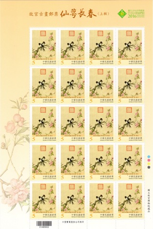 (Sp.635.2a)Sp.635 Ancient Chinese Paintings from the National Palace Museum Postage Stamps: Immortal Blossoms of an Eternal Spring (I)