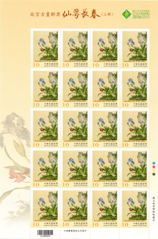 (Sp.635.5a)Sp.635 Ancient Chinese Paintings from the National Palace Museum Postage Stamps: Immortal Blossoms of an Eternal Spring (I)