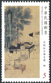 Sp.637  Ancient Chinese Paintings from the National Palace Museum Postage Stamps (Issue of 2016) stamp pic