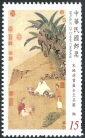 ( 特637.2 )特637  故宮古畫郵票(105年版)