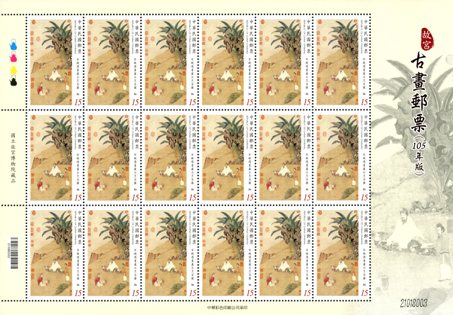 (Sp.637.2a)Sp.637  Ancient Chinese Paintings from the National Palace Museum Postage Stamps (Issue of 2016)