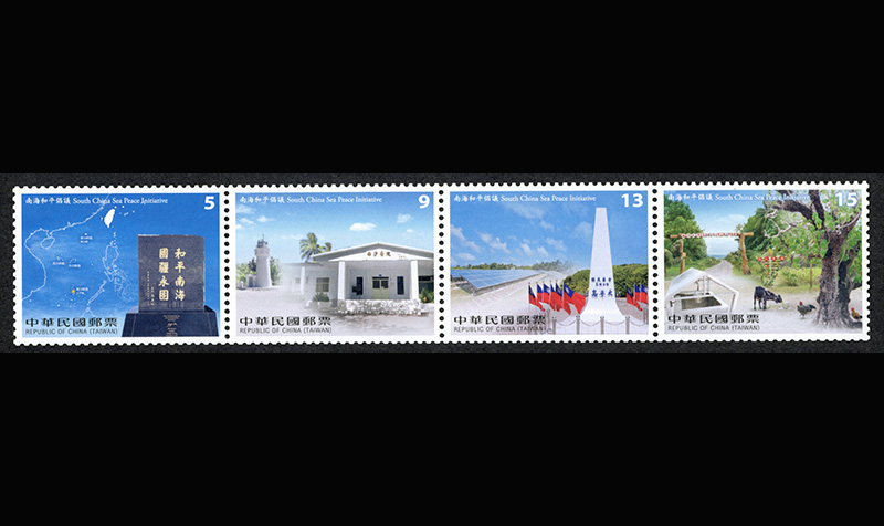 Sp.638 South China Sea Peace Initiative of the Republic of China Postage Stamps