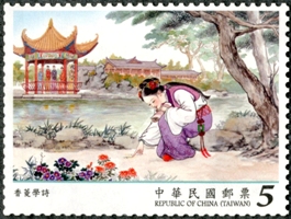 Sp.639 Chinese Classic Novel “Red Chamber Dream” Postage Stamps (Issue of 2016) stamp pic