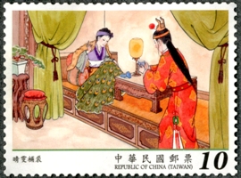 (特639.3)特639 中國古典小說郵票—紅樓夢(105年版)