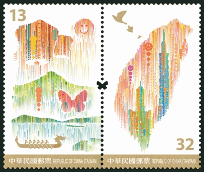 Sp.642 PHILATAIPEI 2016 World Stamp Championship Exhibition Postage Stamps: Taiwan the Treasure Island