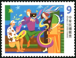 Sp.643 PHILATAIPEI 2016 World Stamp Championship Exhibition Postage Stamps: A New Vision through Design