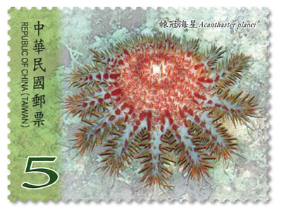 (Sp.649.3)Sp.649 Marine Life Postage Stamps –Starfish