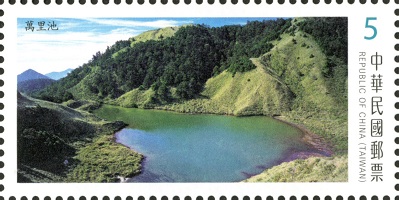 Sp.650 Alpine Lakes of Taiwan Postage Stamps (II)