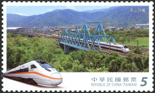 Sp.653 Railway Bridges of Taiwan Postage Stamps